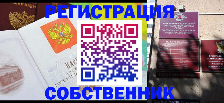 временная прописка в Сарапуле