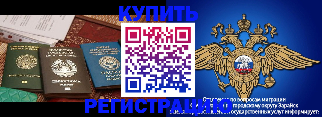 прописка законно в Сарапуле