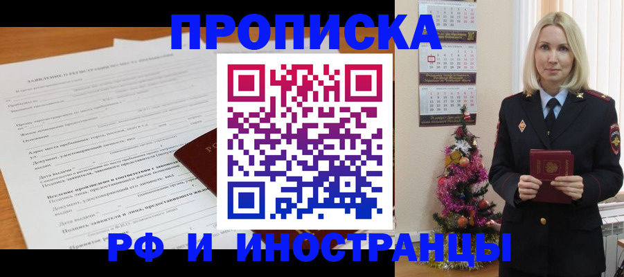 прописка поиск в Сарапуле