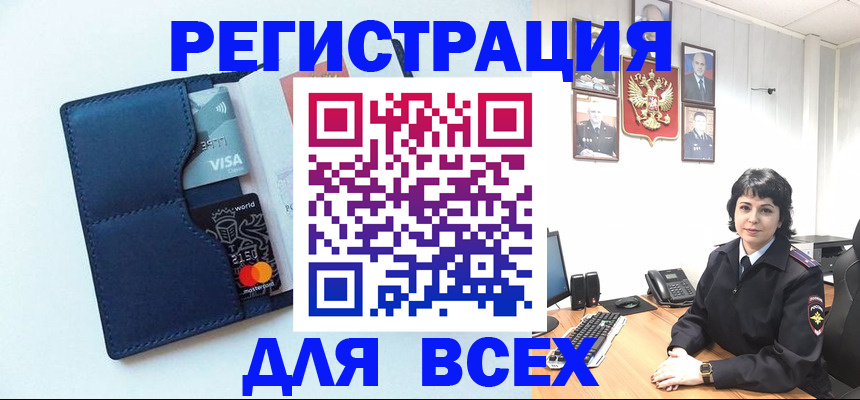временная регистрация купить в Сарапуле