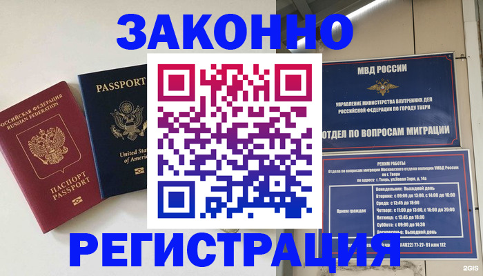 прописка для школы в Сарапуле