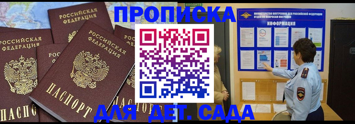 временная регистрация купить в Сарапуле