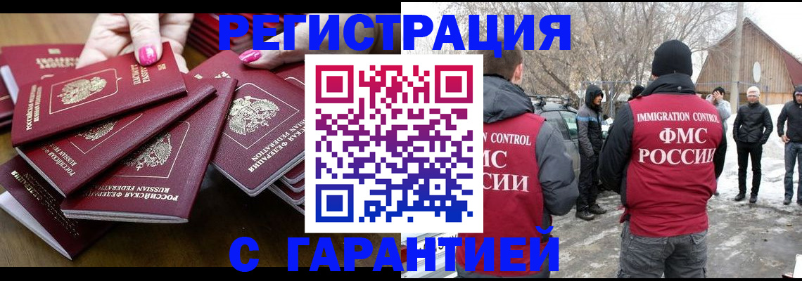 купить прописку в Сарапуле